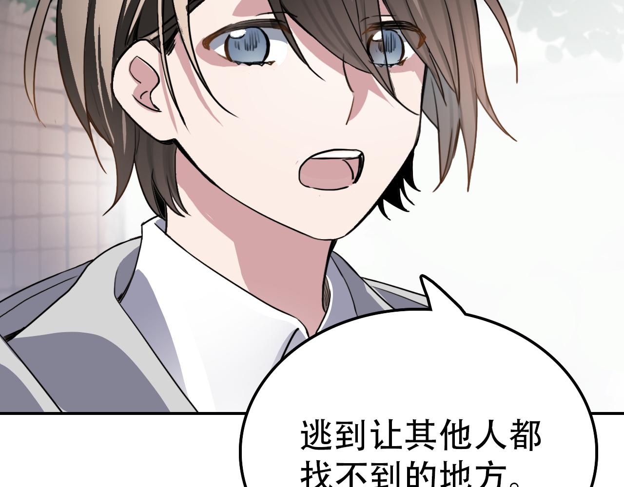 《蛊蝶》第29章 旅行 第24页
