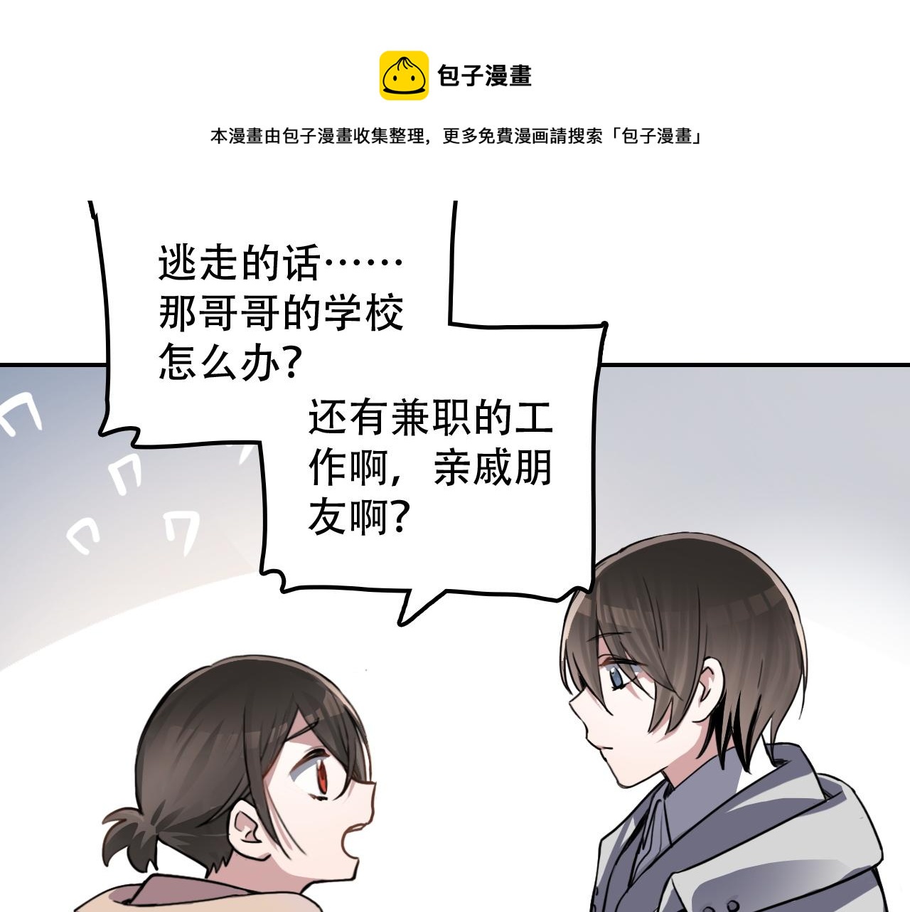 《蛊蝶》第29章 旅行 第28页
