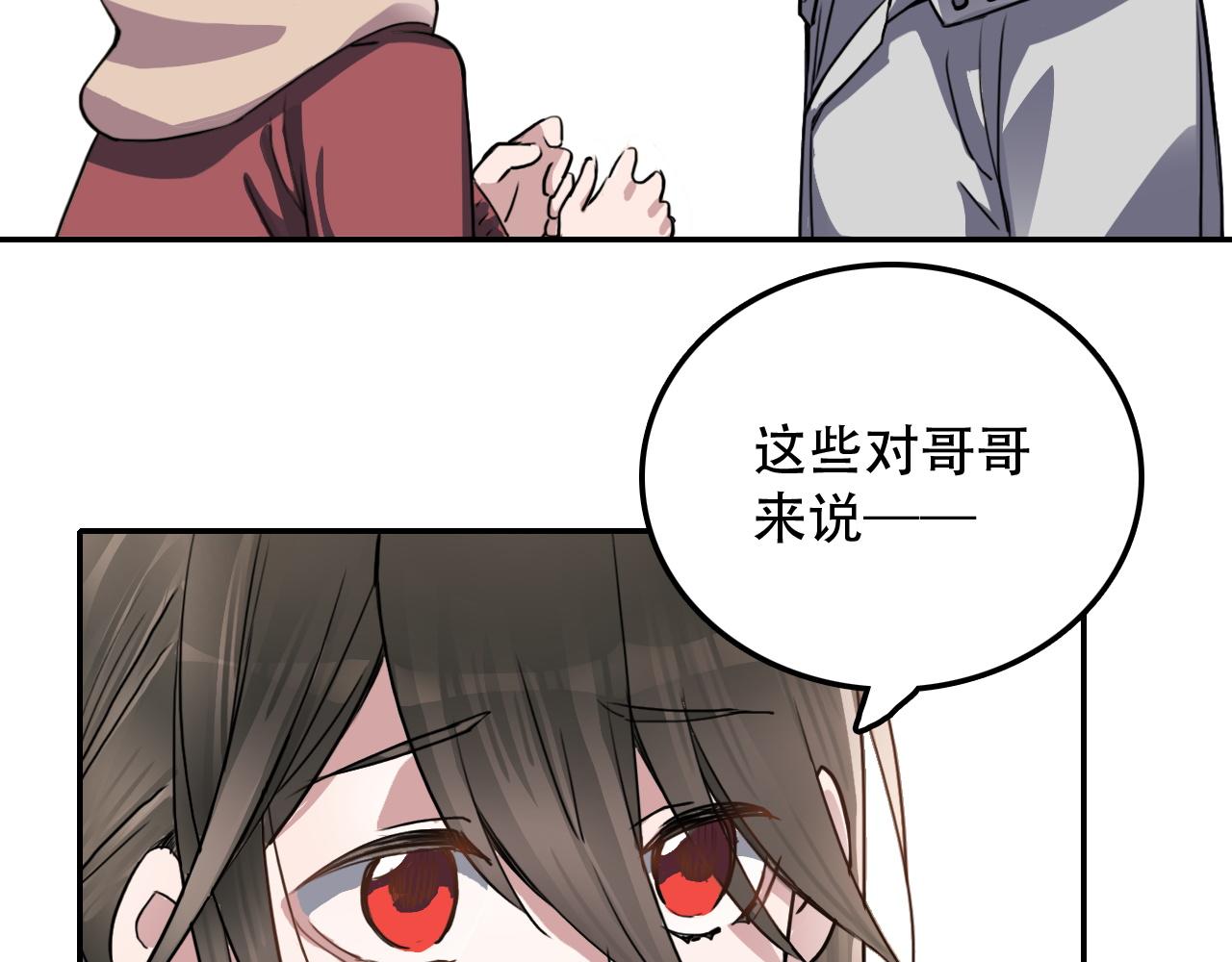 《蛊蝶》第29章 旅行 第29页
