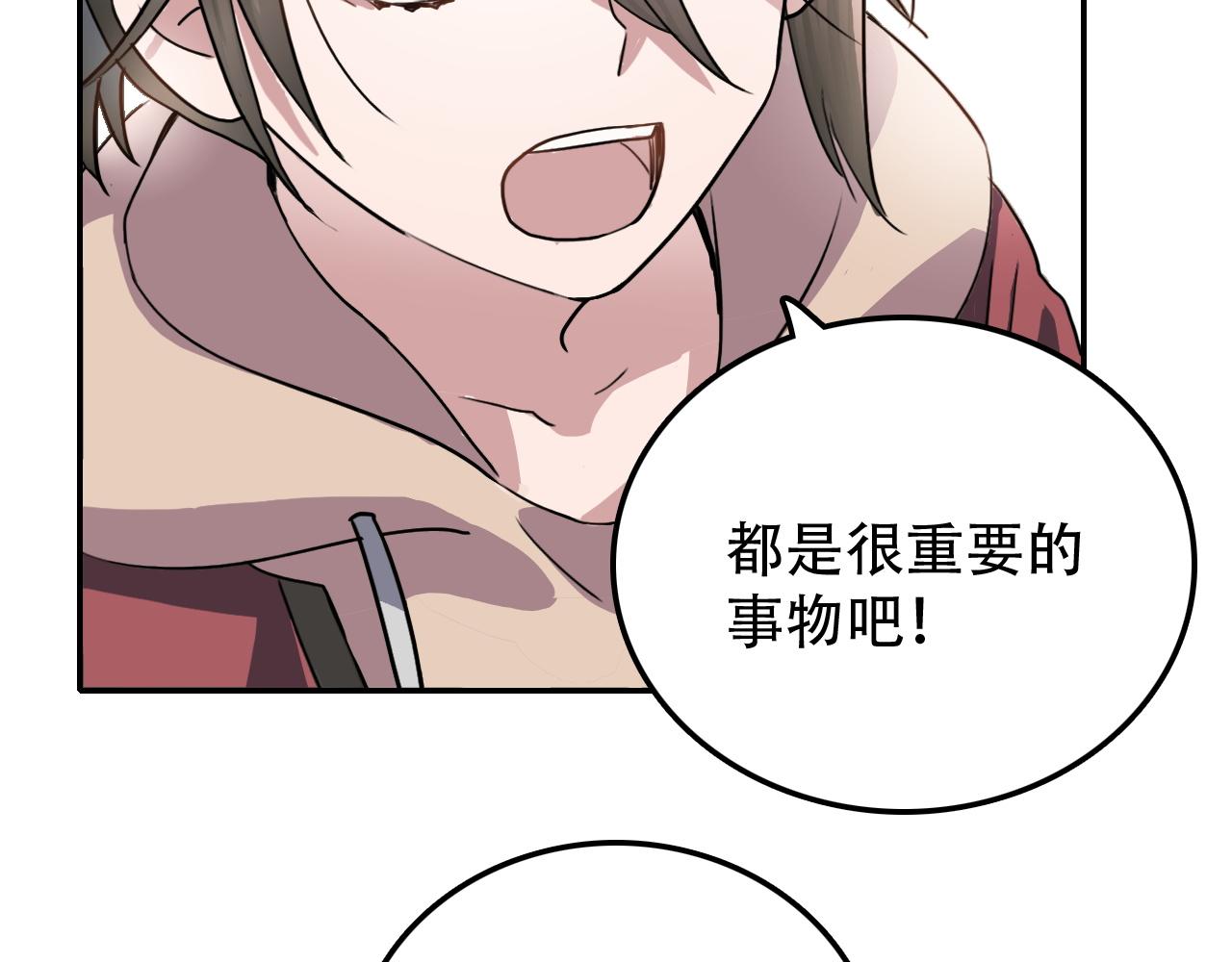 《蛊蝶》第29章 旅行 第30页