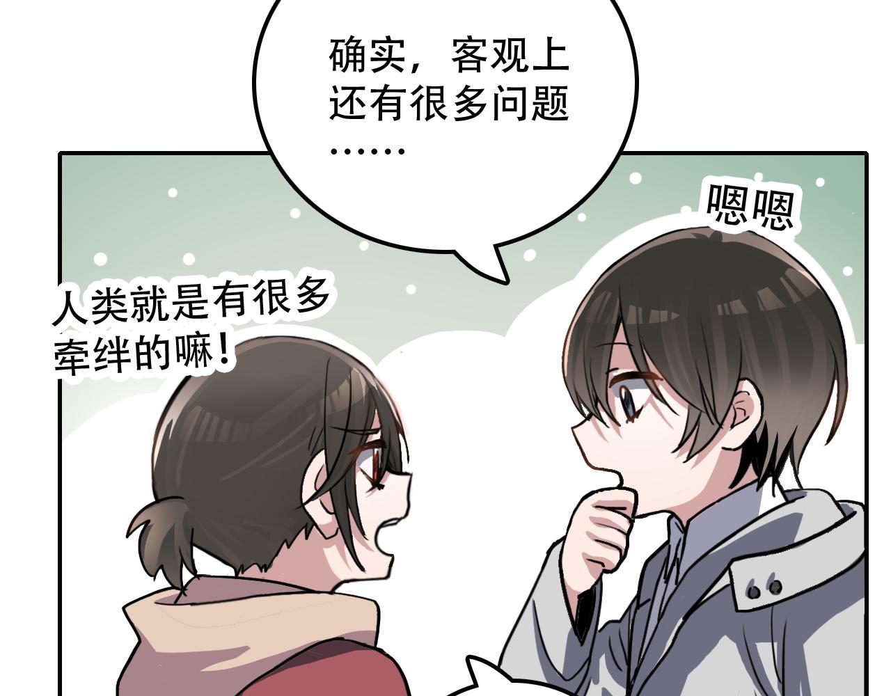 《蛊蝶》第29章 旅行 第31页