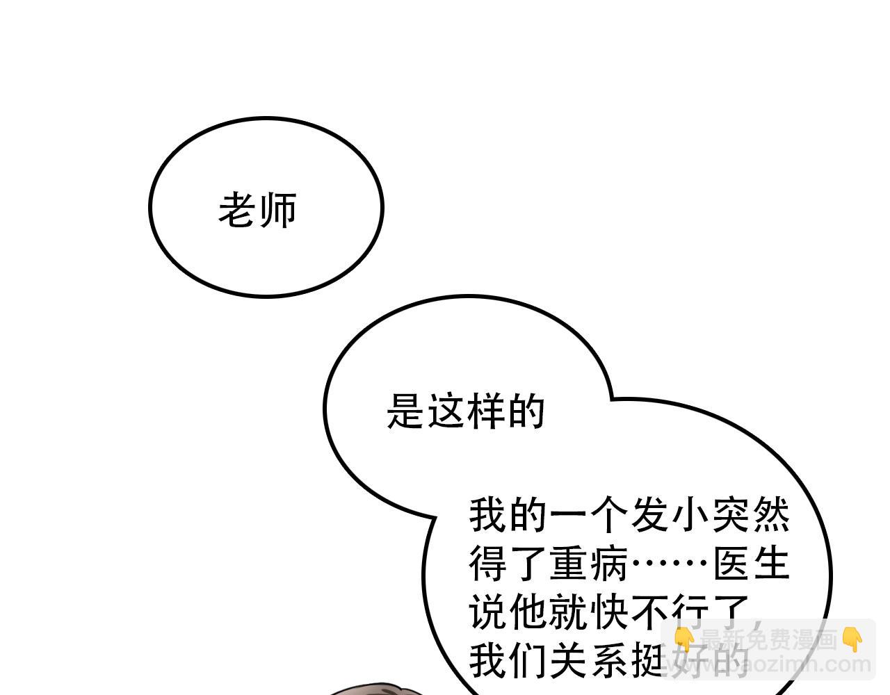 《蛊蝶》第29章 旅行 第34页
