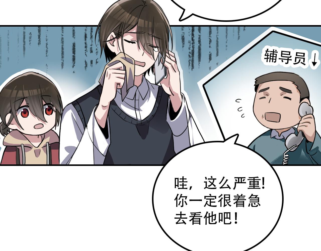 《蛊蝶》第29章 旅行 第35页