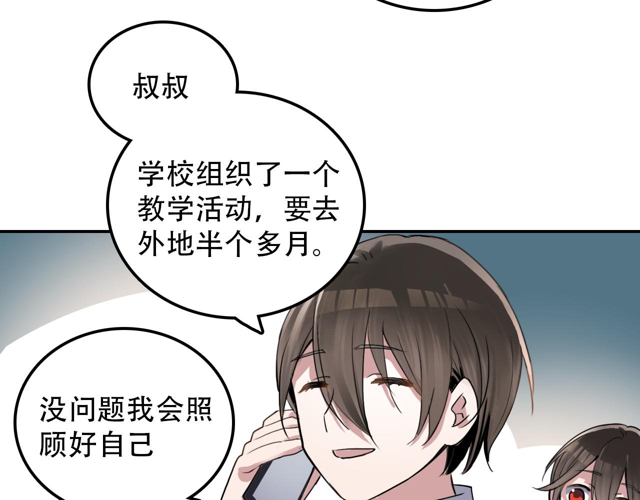 《蛊蝶》第29章 旅行 第36页