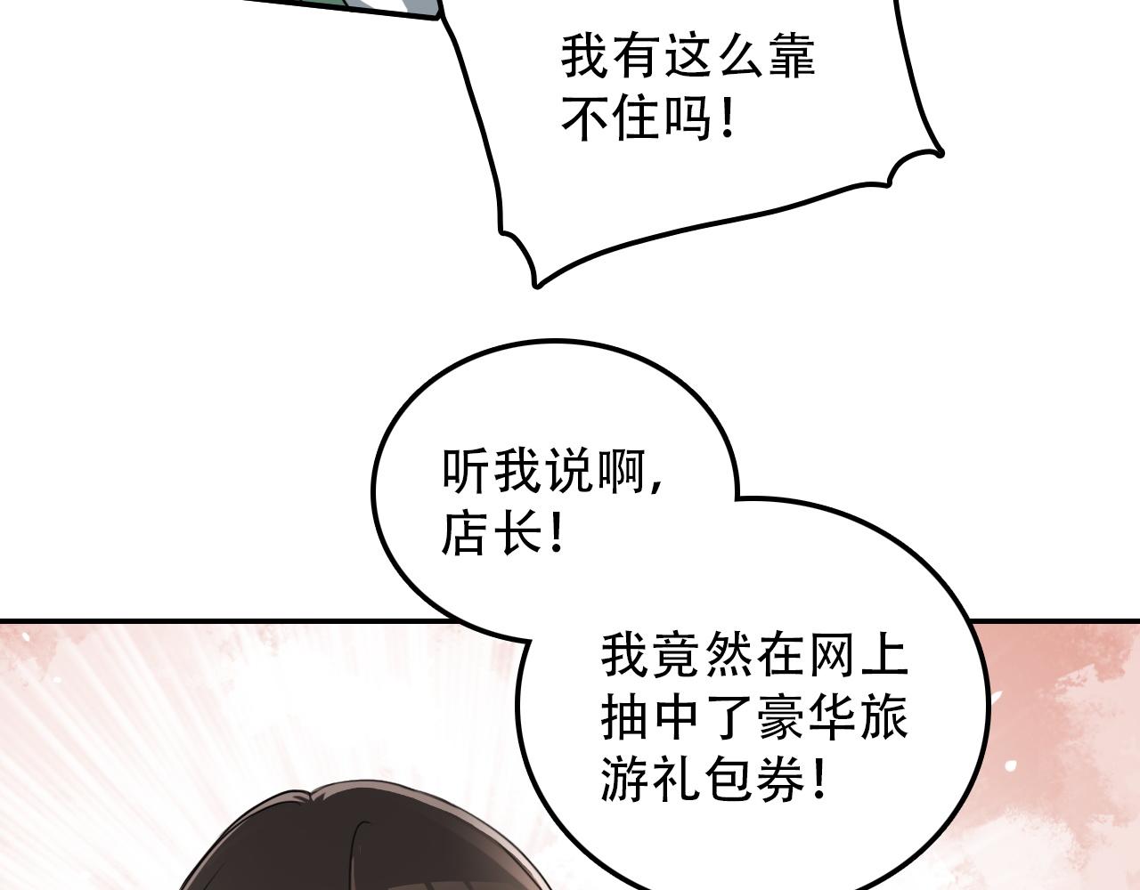 《蛊蝶》第29章 旅行 第38页