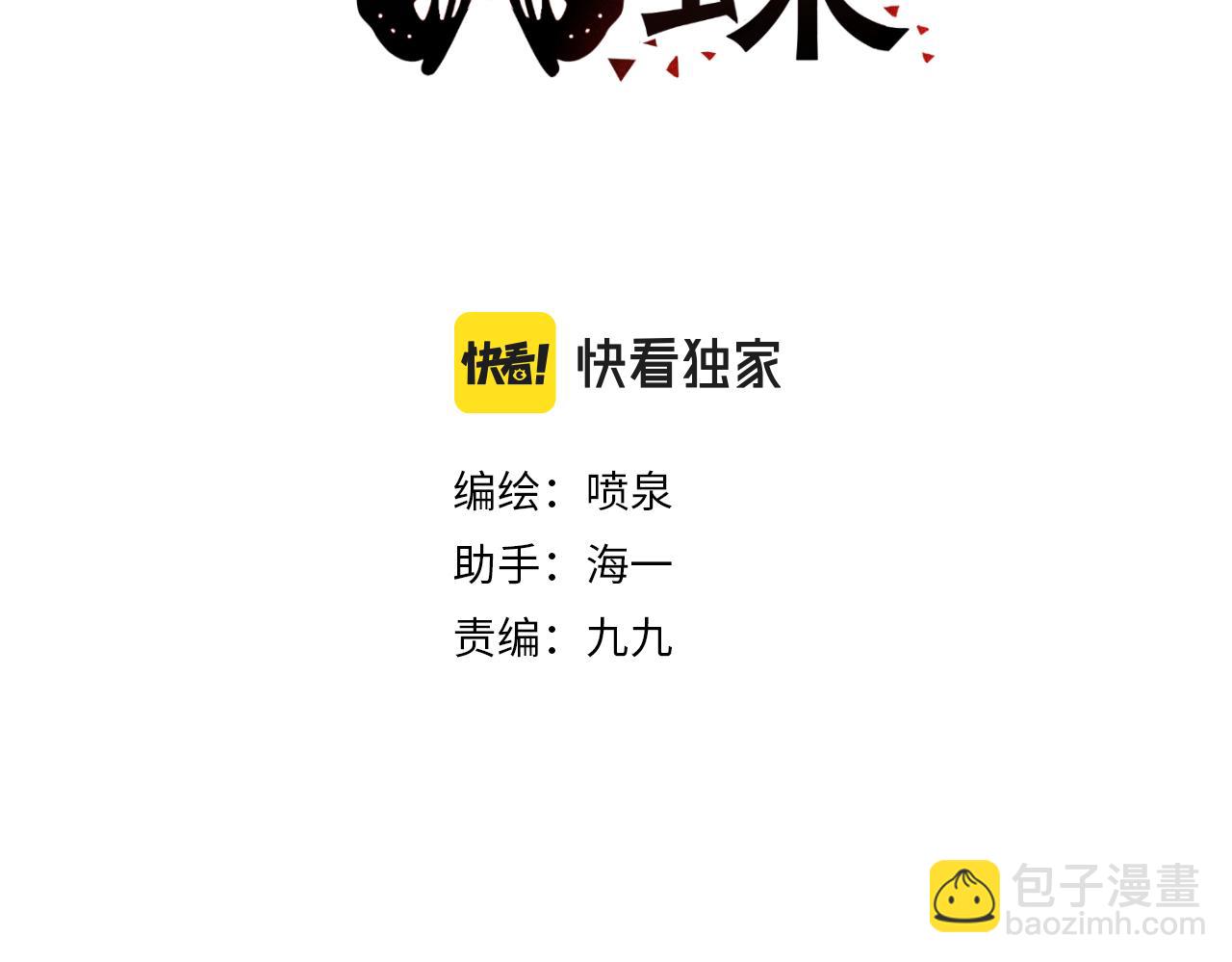 《蛊蝶》第29章 旅行 第3页