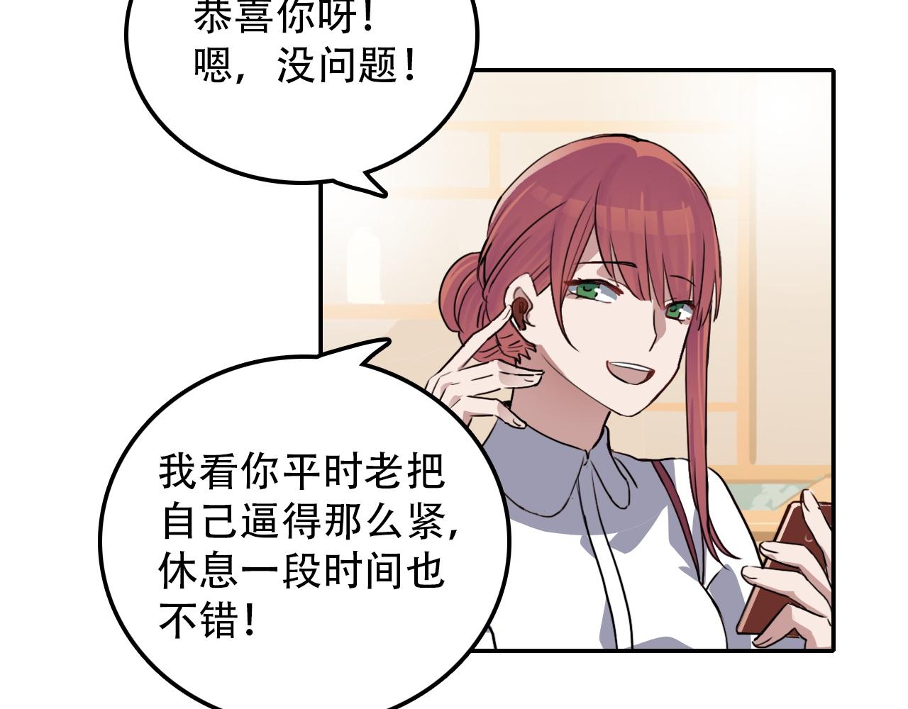 《蛊蝶》第29章 旅行 第40页