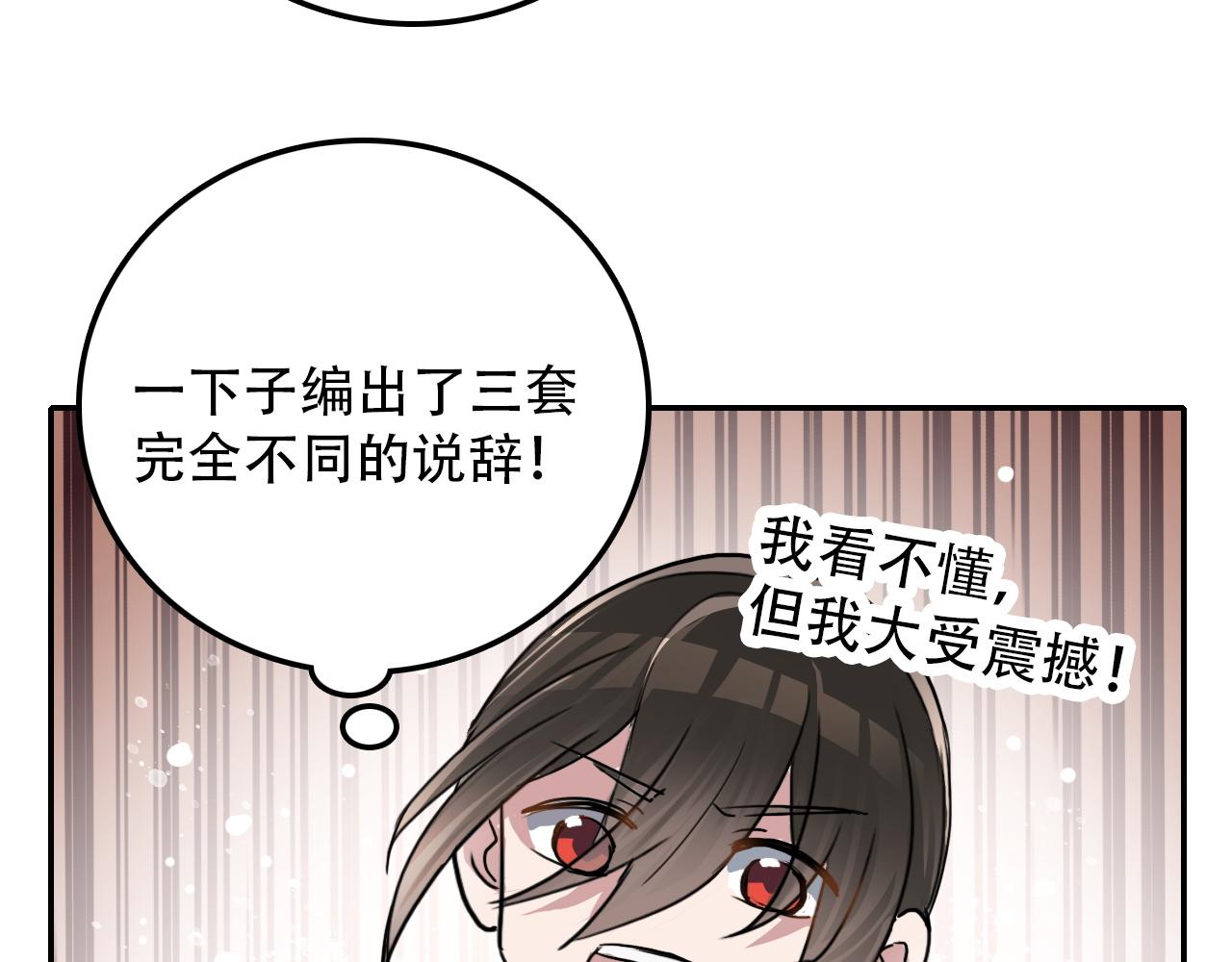 《蛊蝶》第29章 旅行 第41页