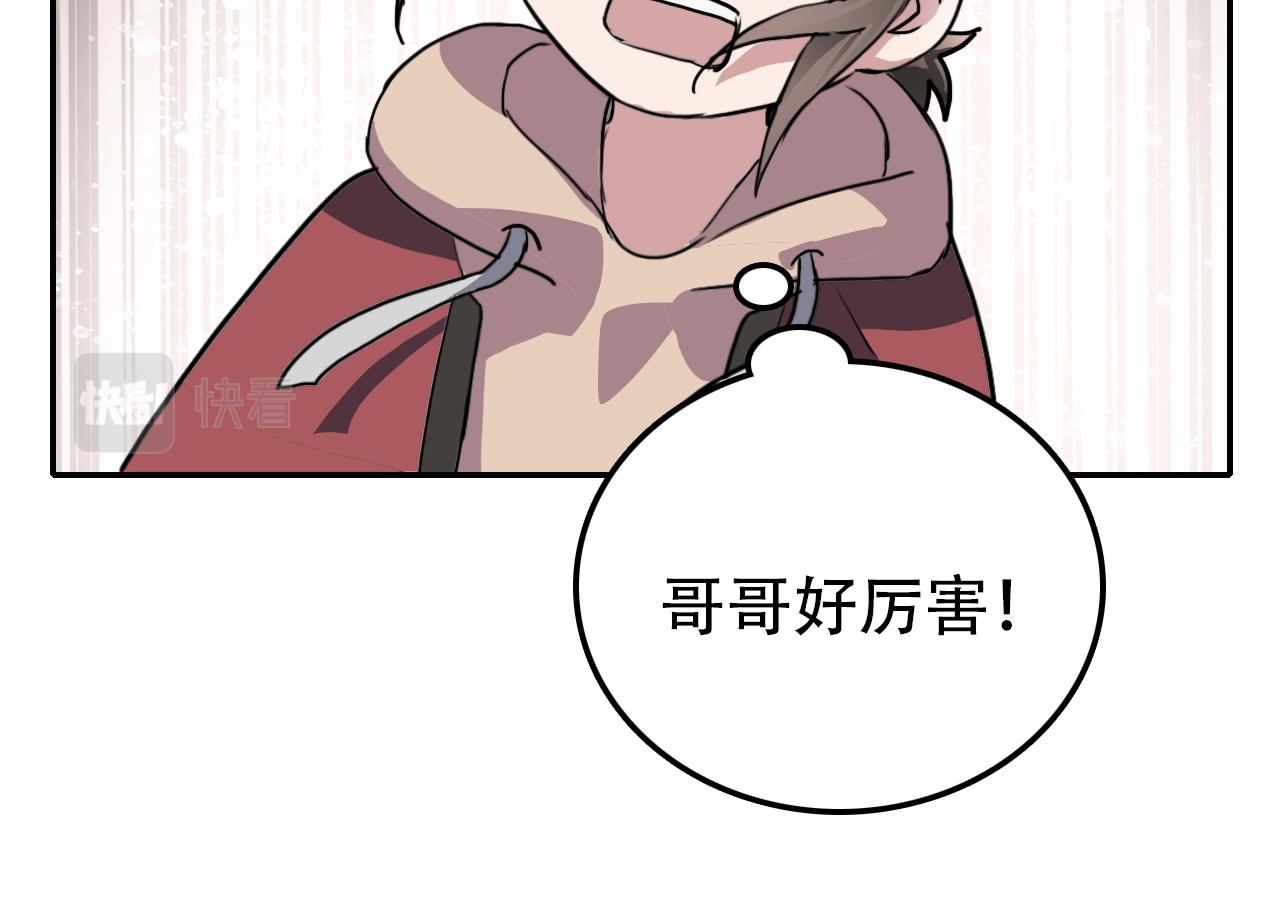 《蛊蝶》第29章 旅行 第42页