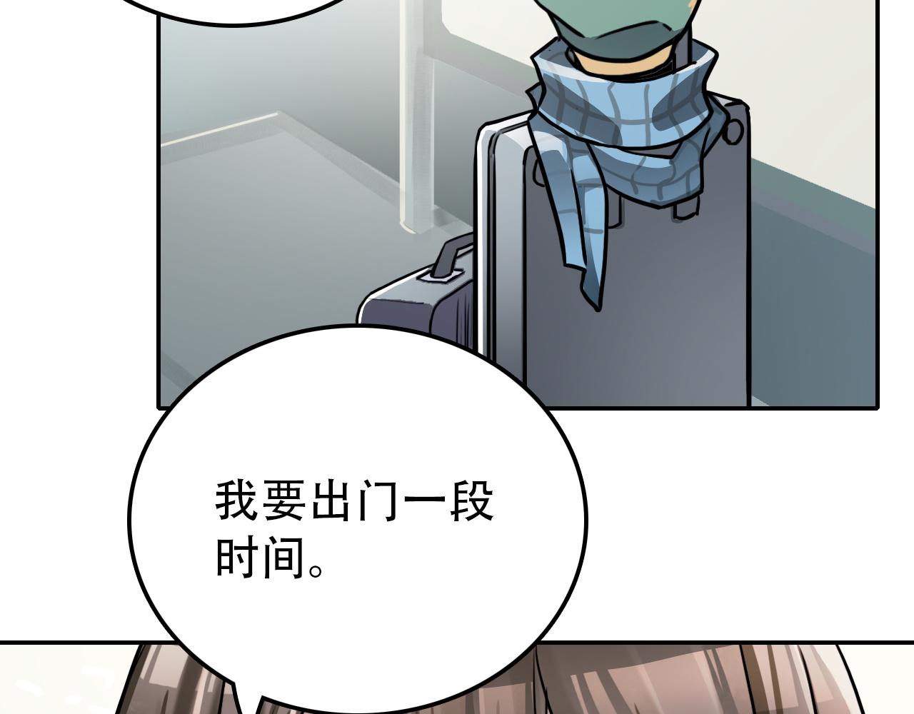 《蛊蝶》第29章 旅行 第44页