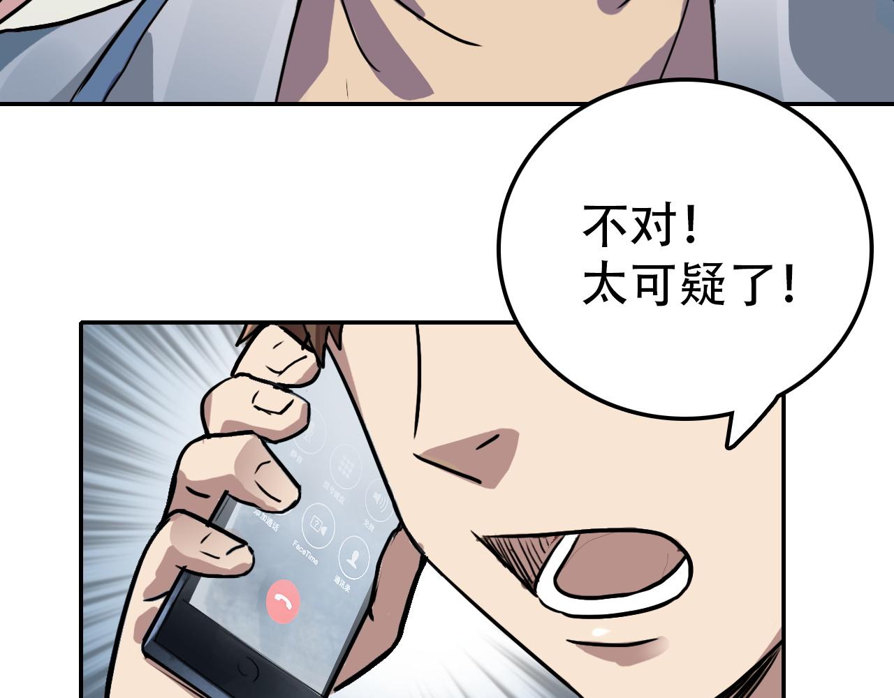 《蛊蝶》第29章 旅行 第46页