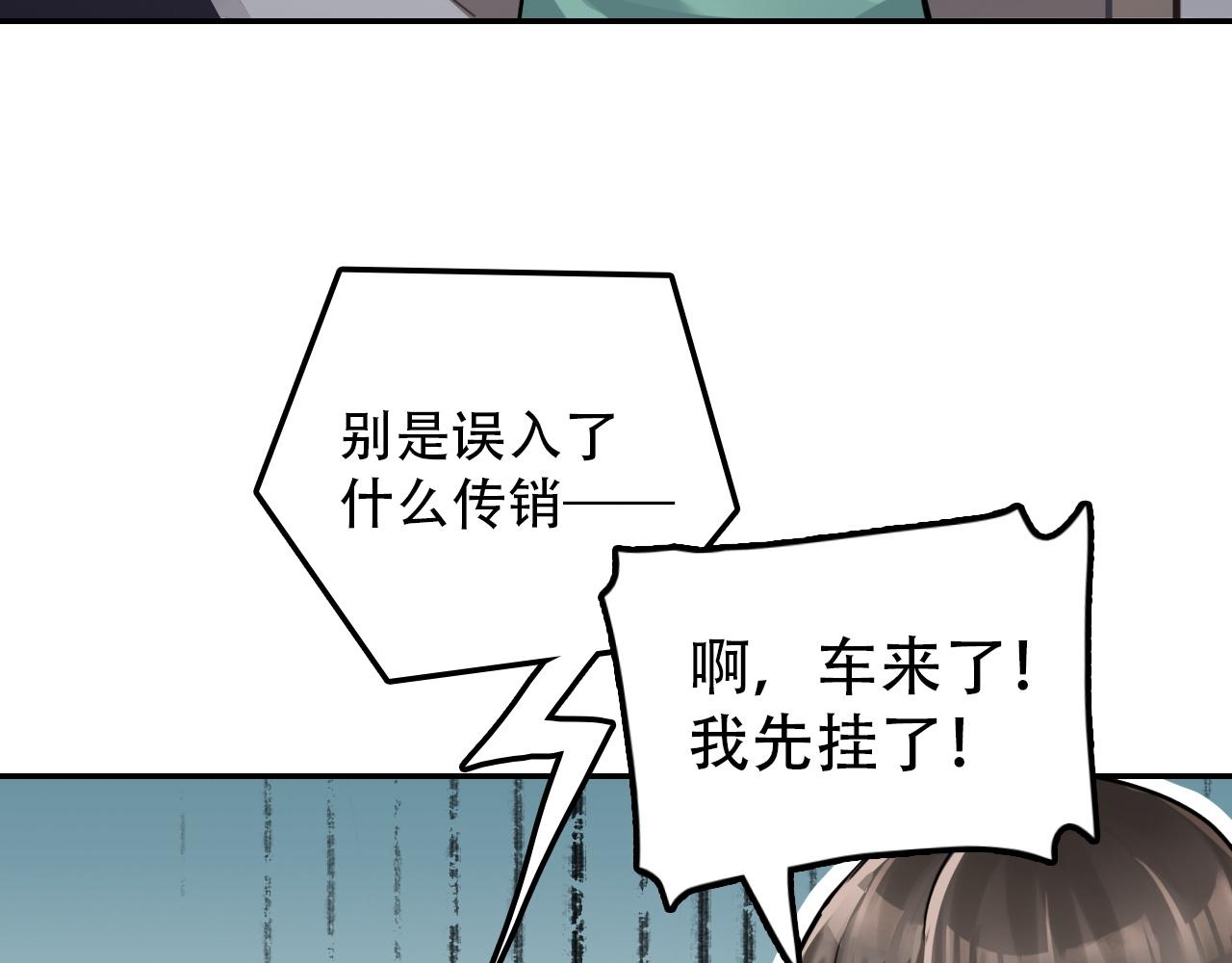 《蛊蝶》第29章 旅行 第49页