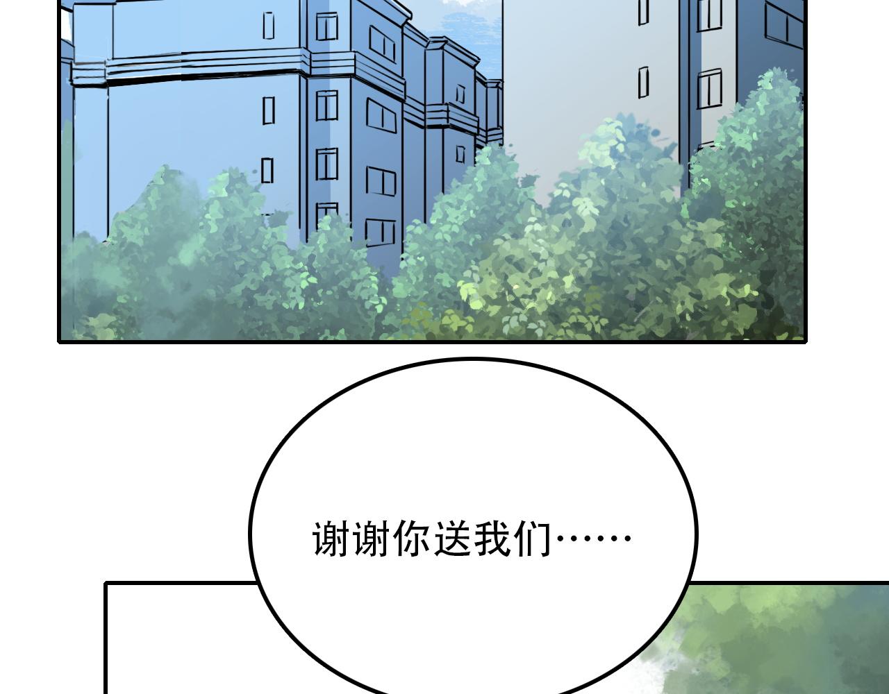 《蛊蝶》第29章 旅行 第5页