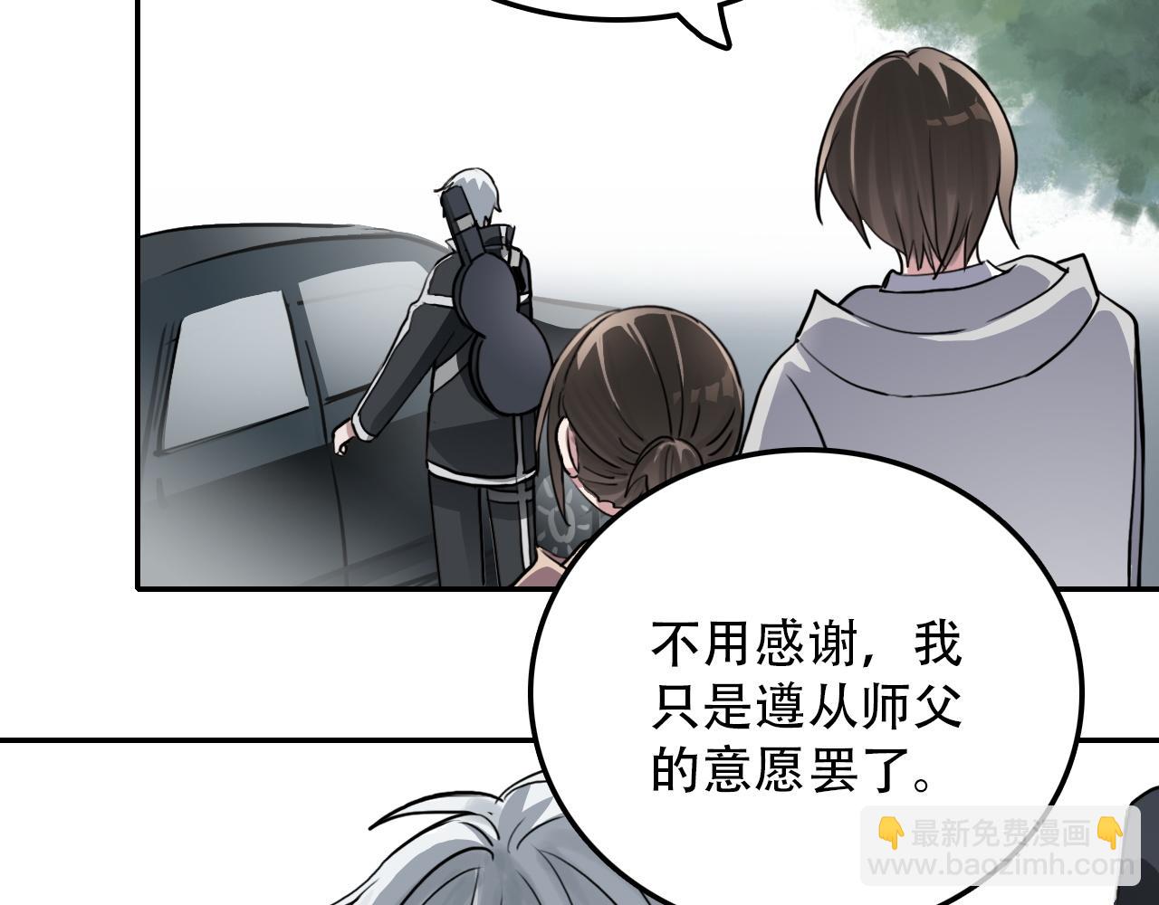 《蛊蝶》第29章 旅行 第6页