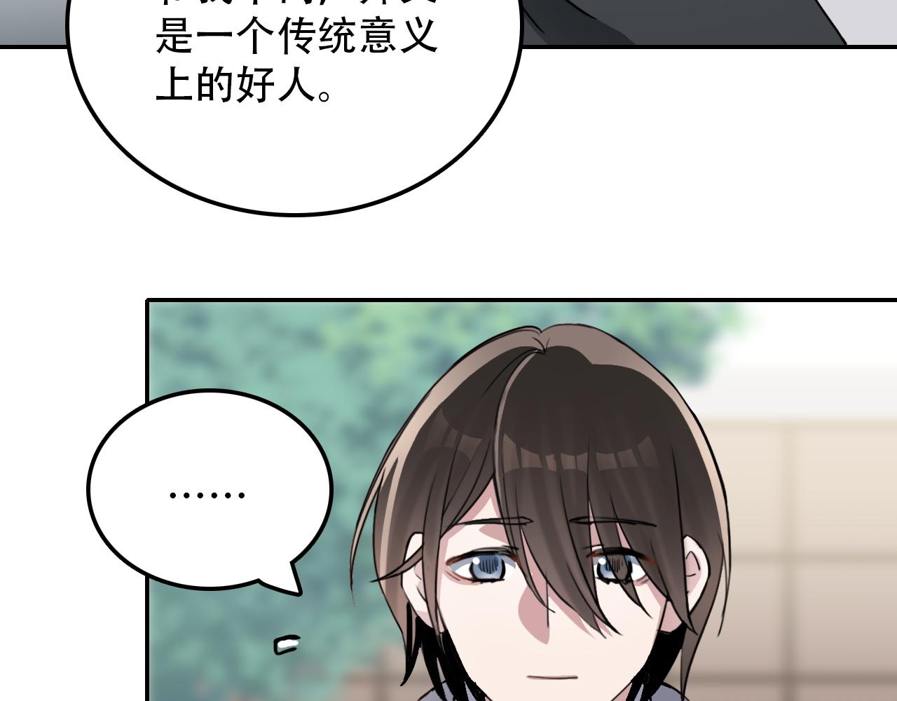 《蛊蝶》第29章 旅行 第8页