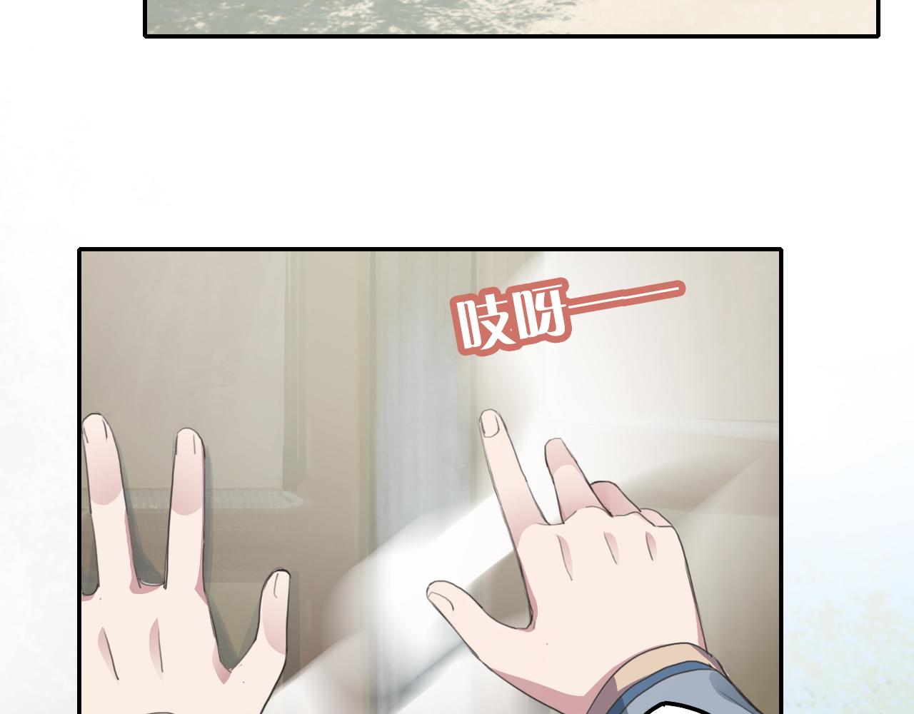 《蛊蝶》第32话 祈愿 第10页
