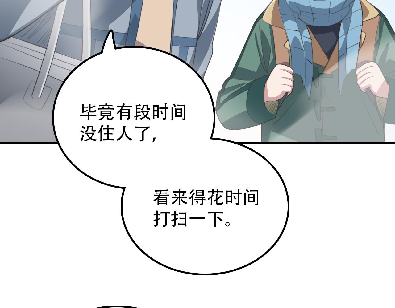 《蛊蝶》第32话 祈愿 第12页