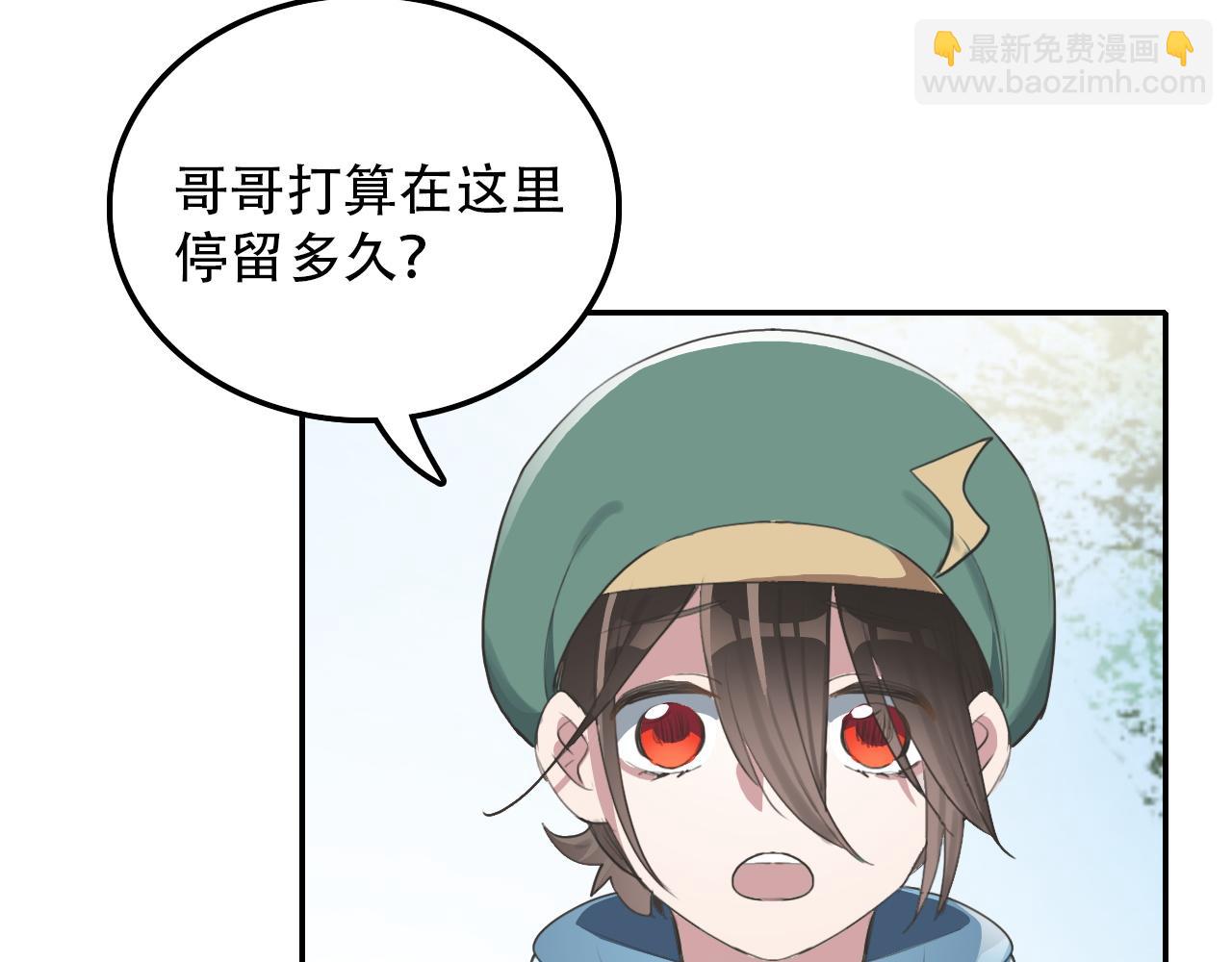 《蛊蝶》第32话 祈愿 第13页