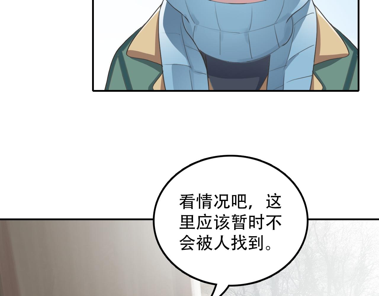 《蛊蝶》第32话 祈愿 第14页