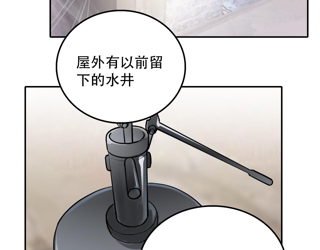 《蛊蝶》第32话 祈愿 第18页