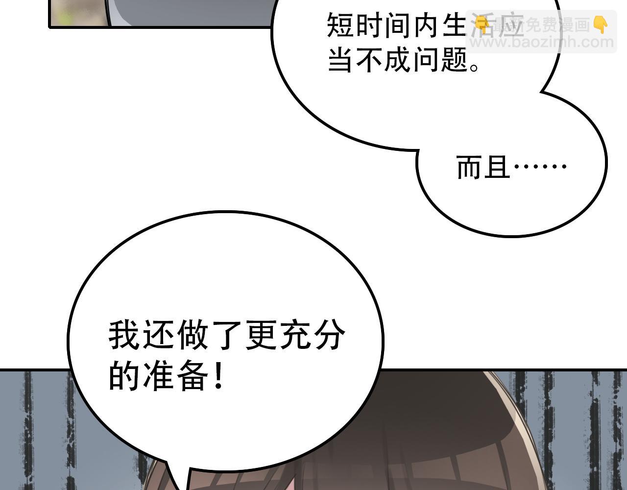 《蛊蝶》第32话 祈愿 第19页