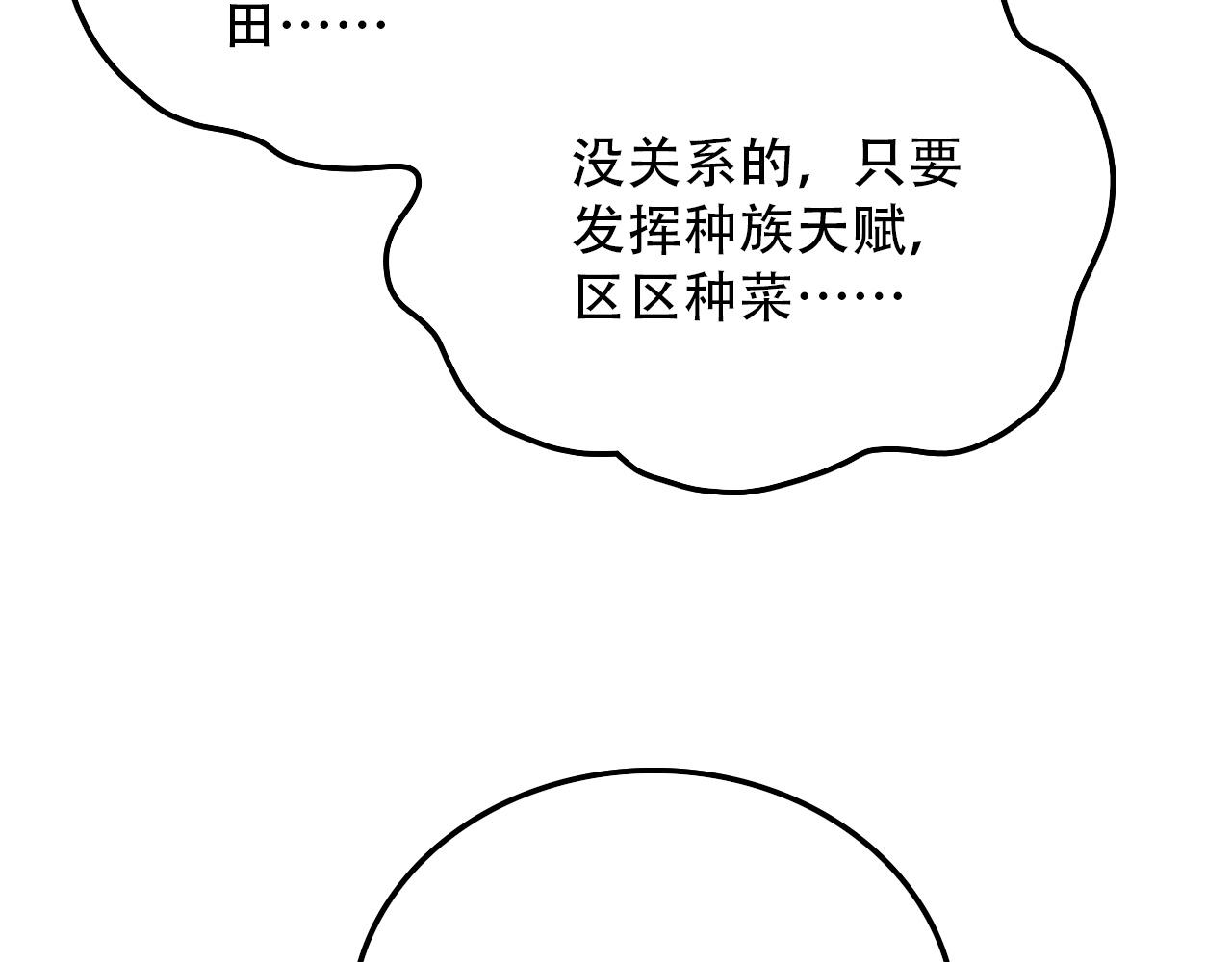 《蛊蝶》第32话 祈愿 第21页