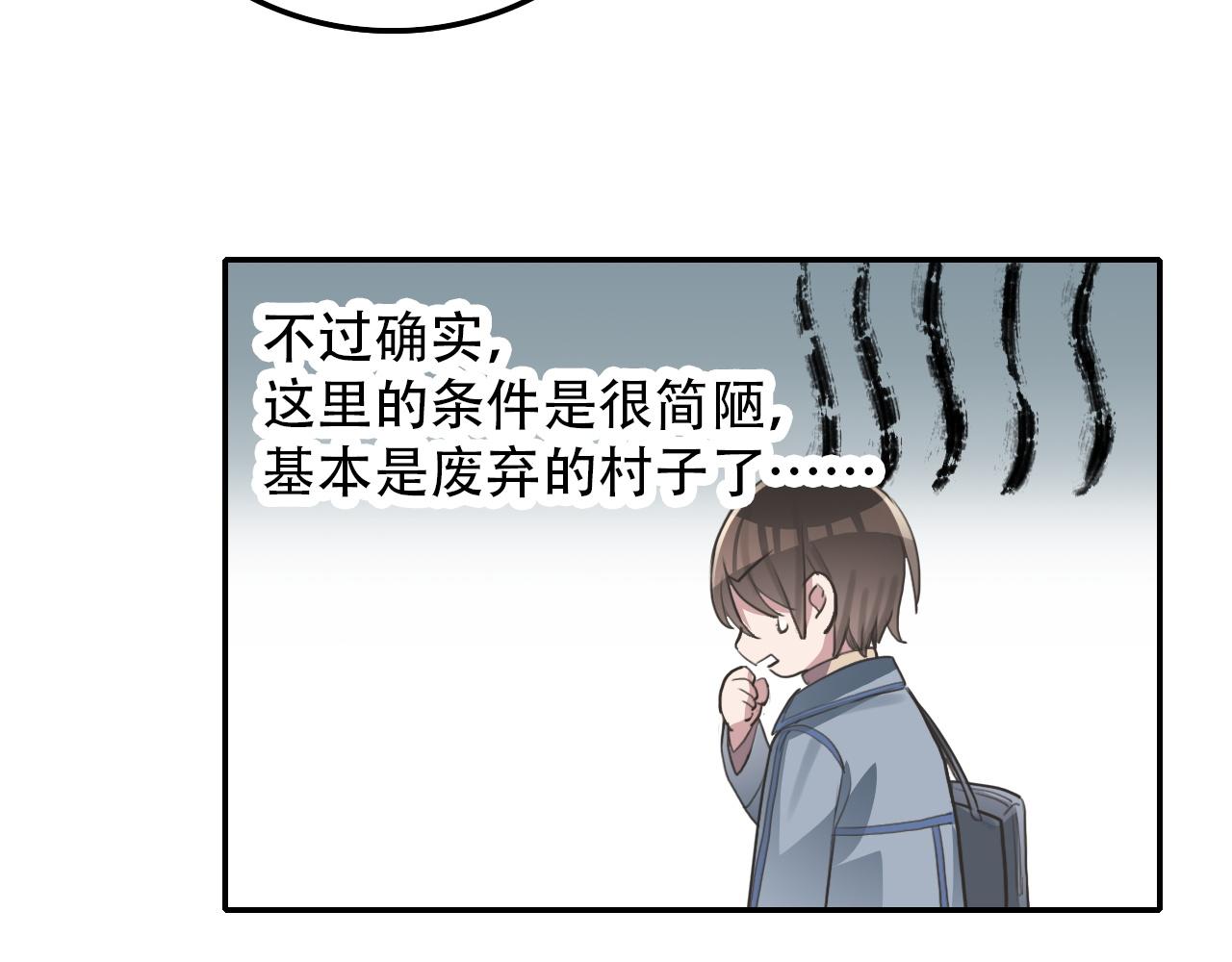 《蛊蝶》第32话 祈愿 第25页