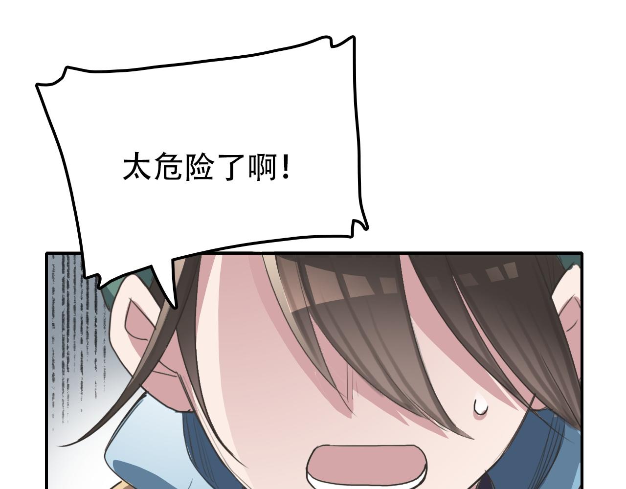 《蛊蝶》第32话 祈愿 第27页