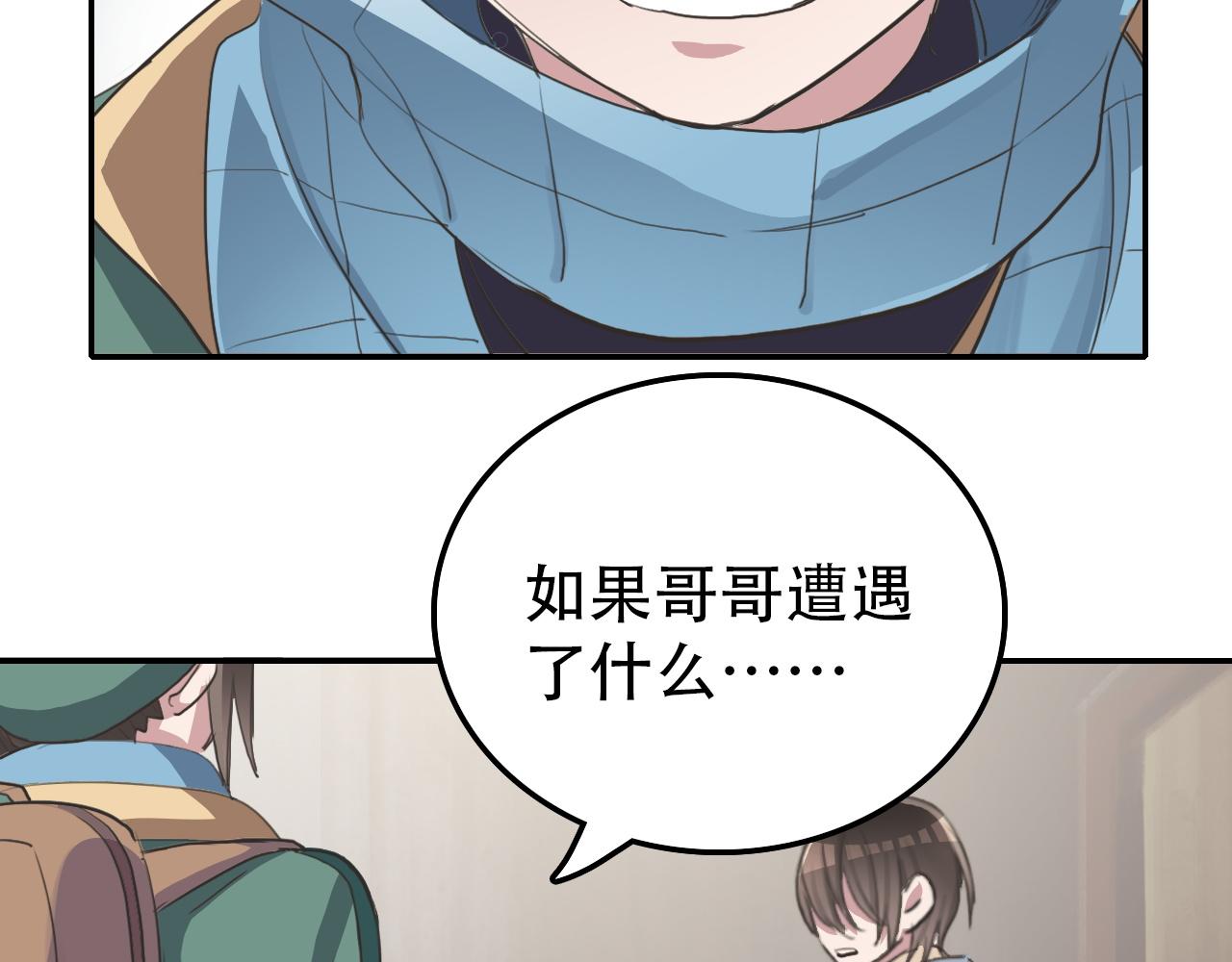 《蛊蝶》第32话 祈愿 第28页