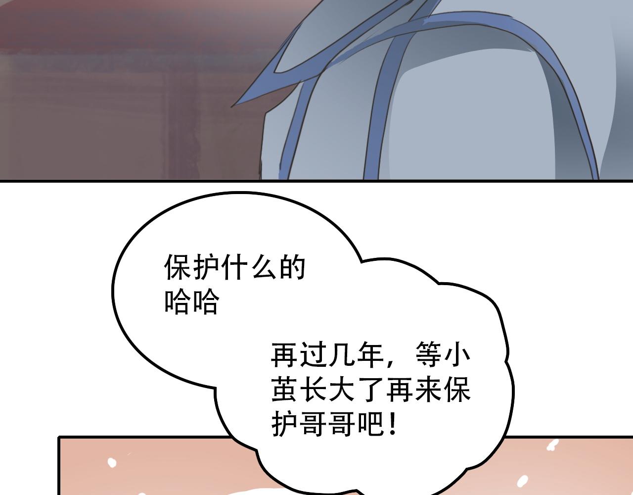 《蛊蝶》第32话 祈愿 第33页