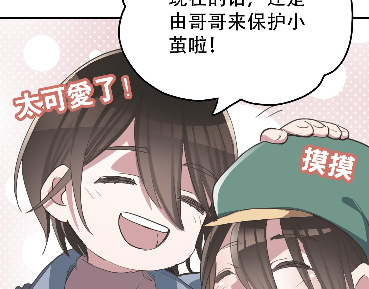《蛊蝶》第32话 祈愿 第35页
