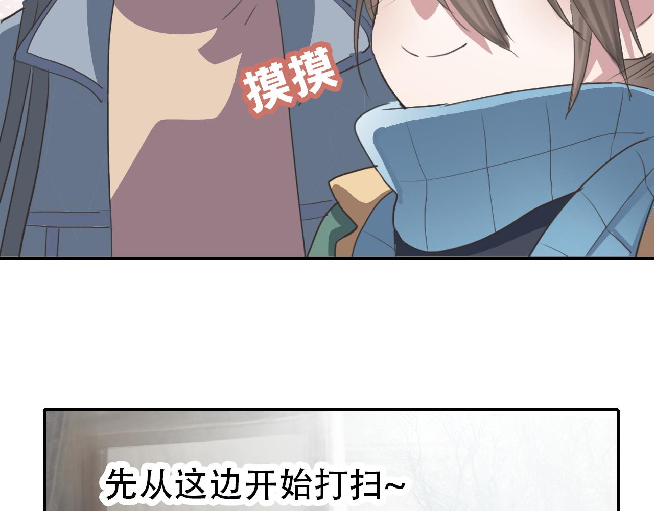 《蛊蝶》第32话 祈愿 第36页