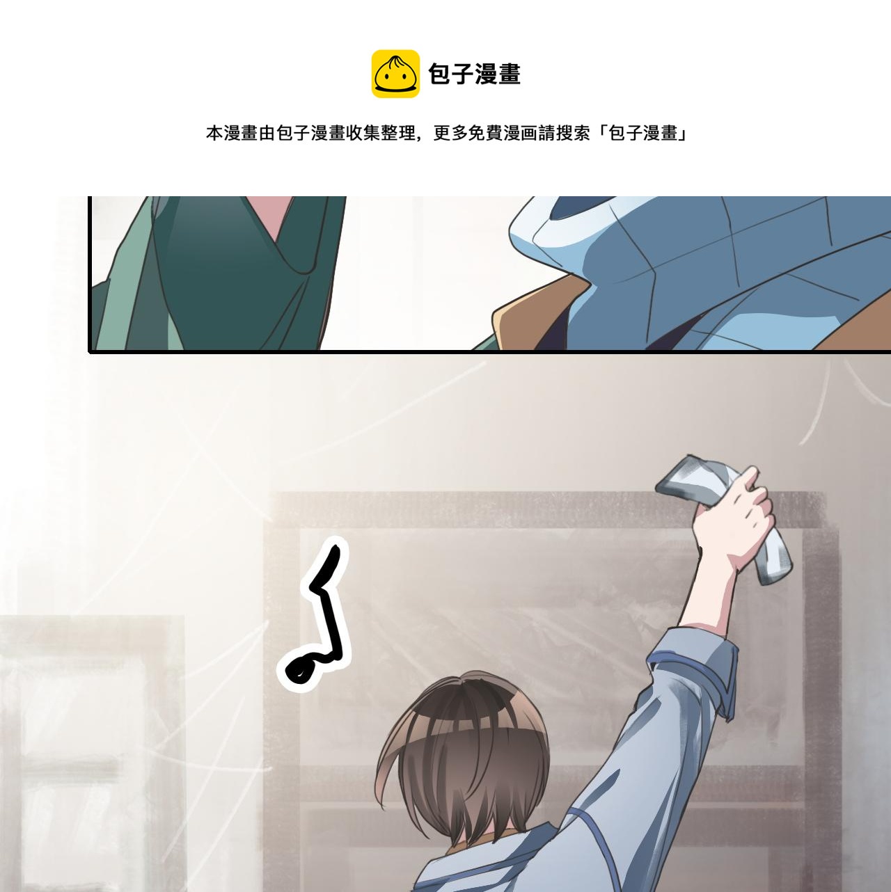 《蛊蝶》第32话 祈愿 第42页
