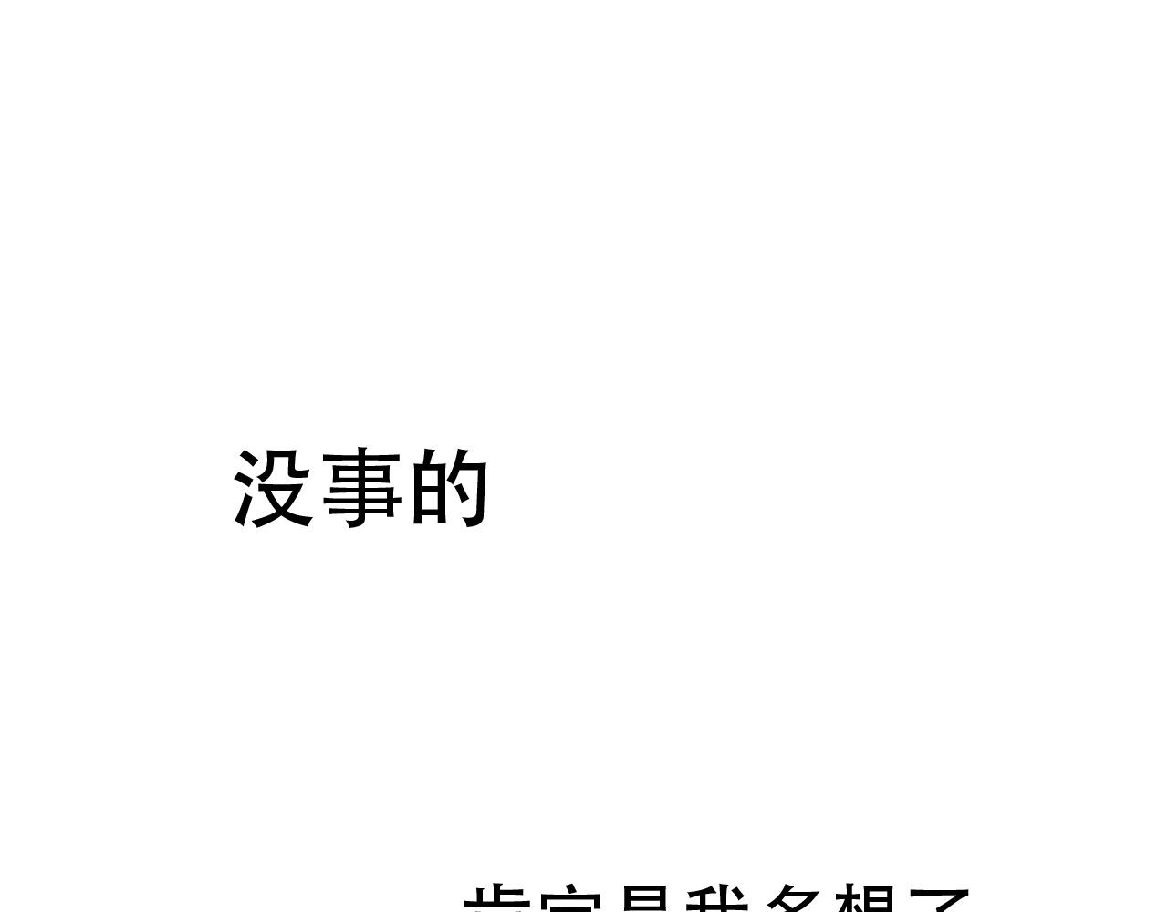 《蛊蝶》第32话 祈愿 第45页