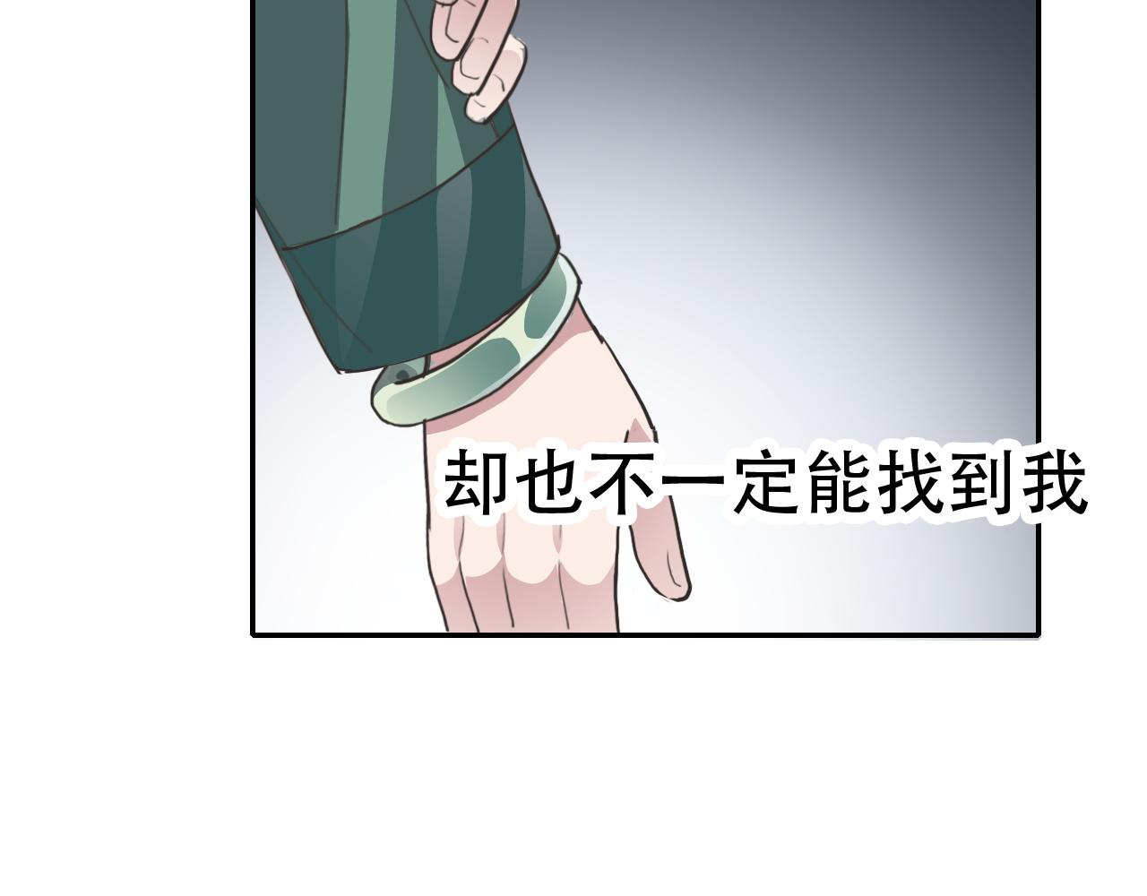 《蛊蝶》第32话 祈愿 第48页
