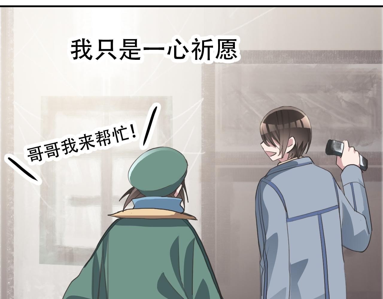 《蛊蝶》第32话 祈愿 第49页