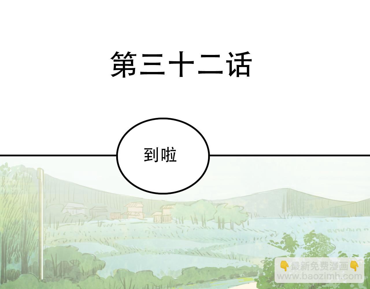 《蛊蝶》第32话 祈愿 第4页