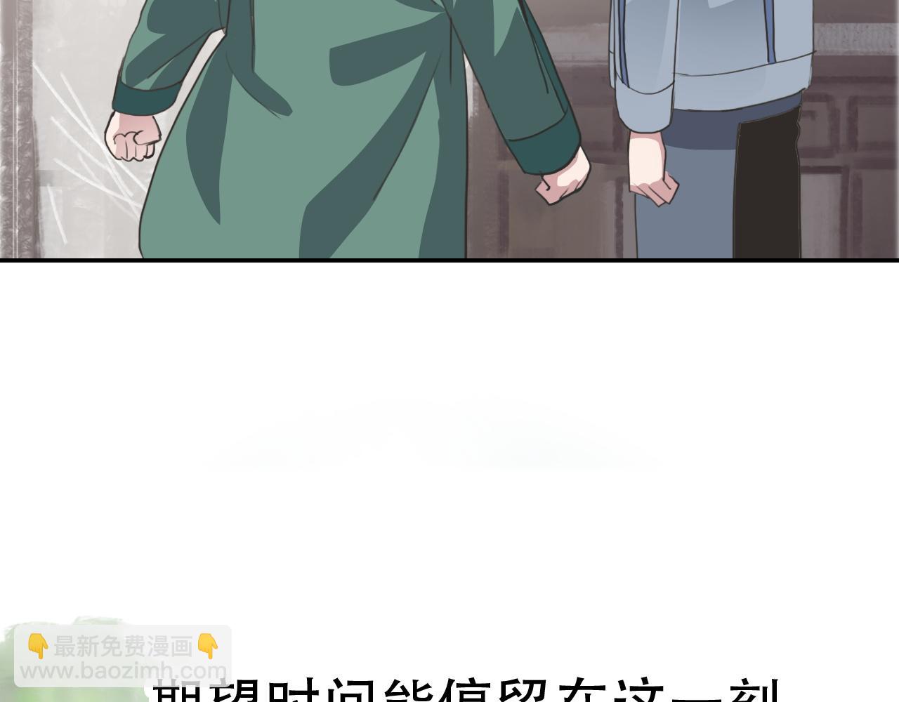 《蛊蝶》第32话 祈愿 第50页