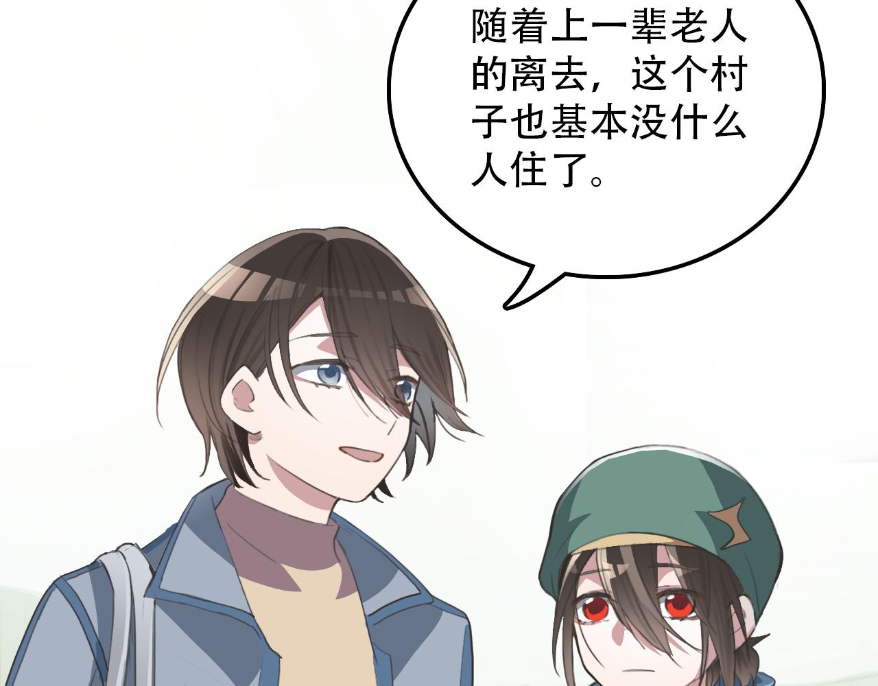 《蛊蝶》第32话 祈愿 第7页