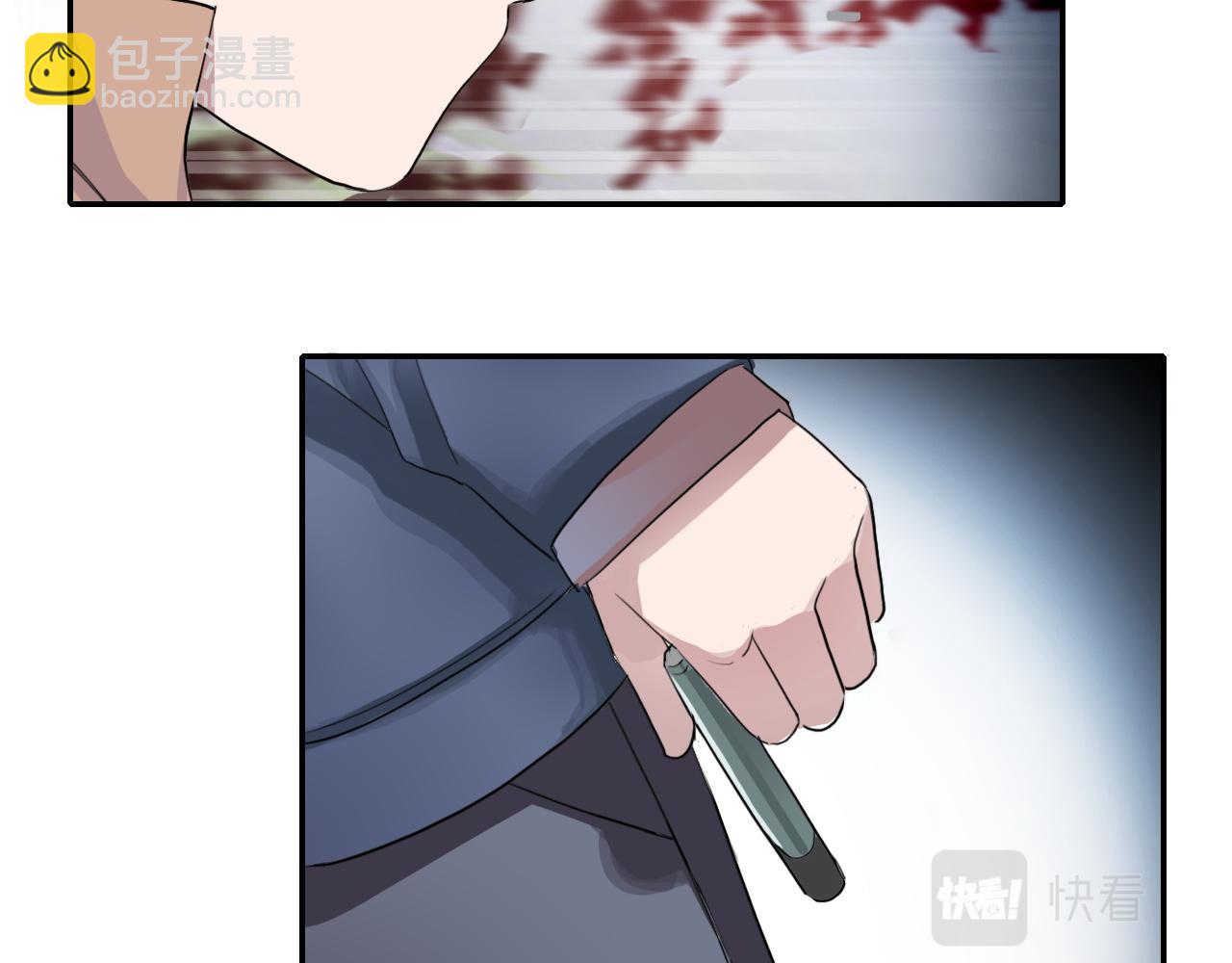 《蛊蝶》第36话 逃离 第12页