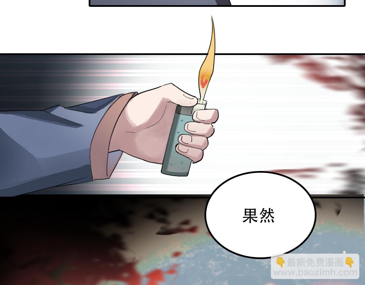 《蛊蝶》第36话 逃离 第13页