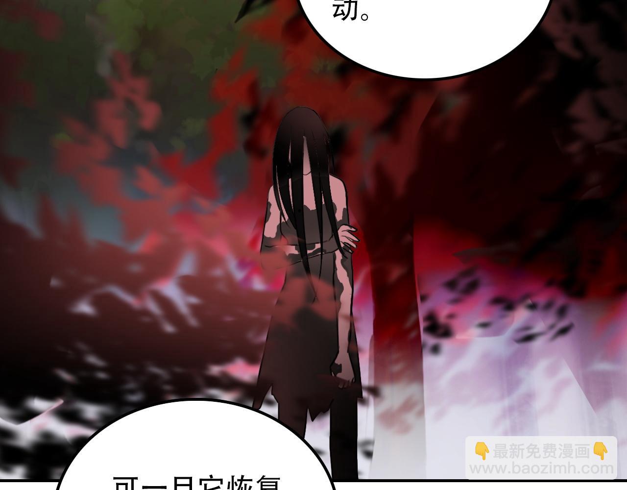 《蛊蝶》第36话 逃离 第18页