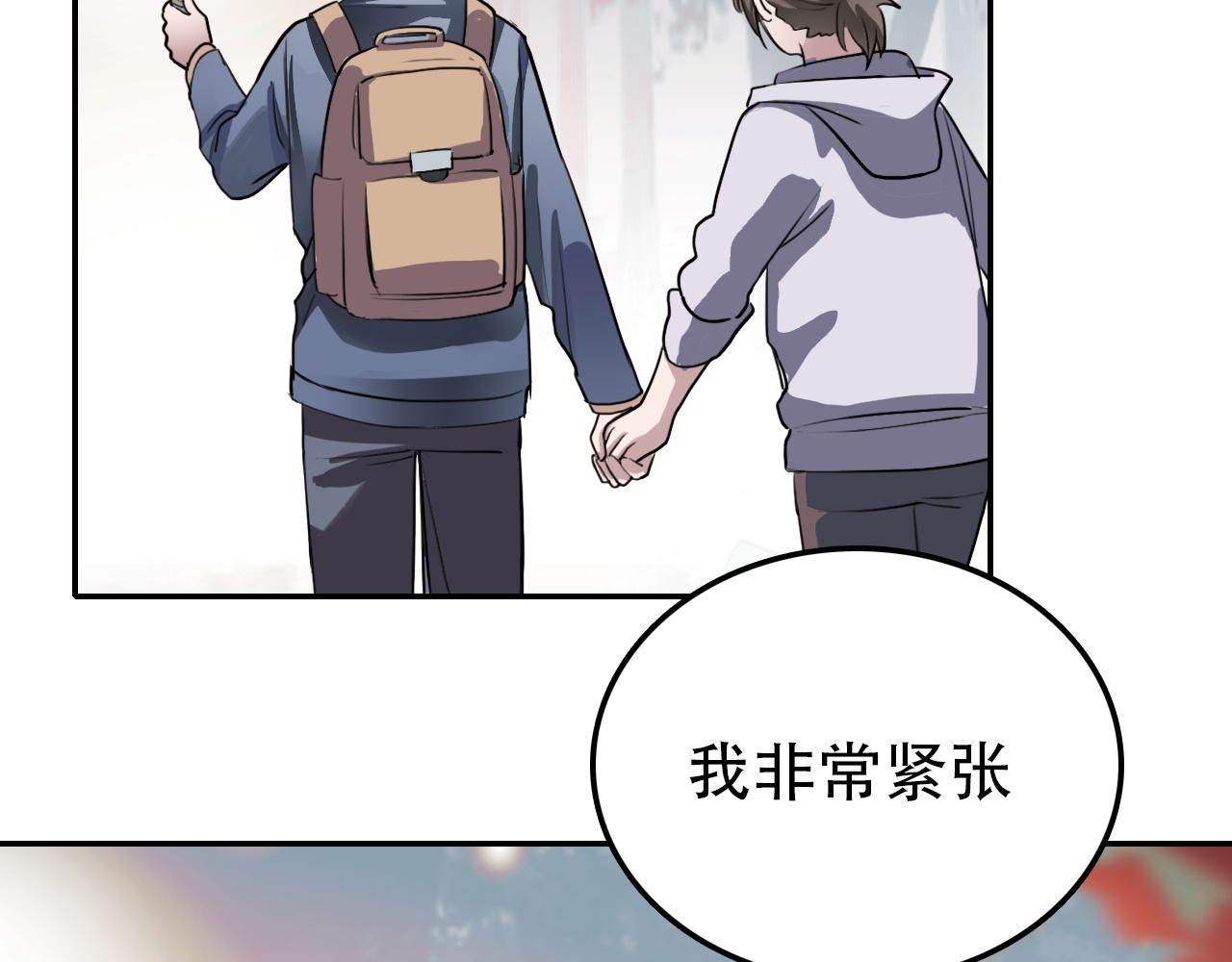 《蛊蝶》第36话 逃离 第21页