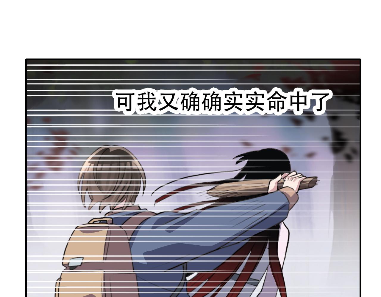 《蛊蝶》第36话 逃离 第27页