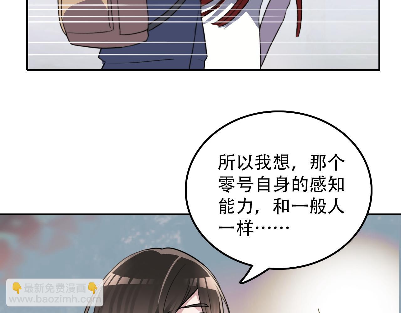 《蛊蝶》第36话 逃离 第28页