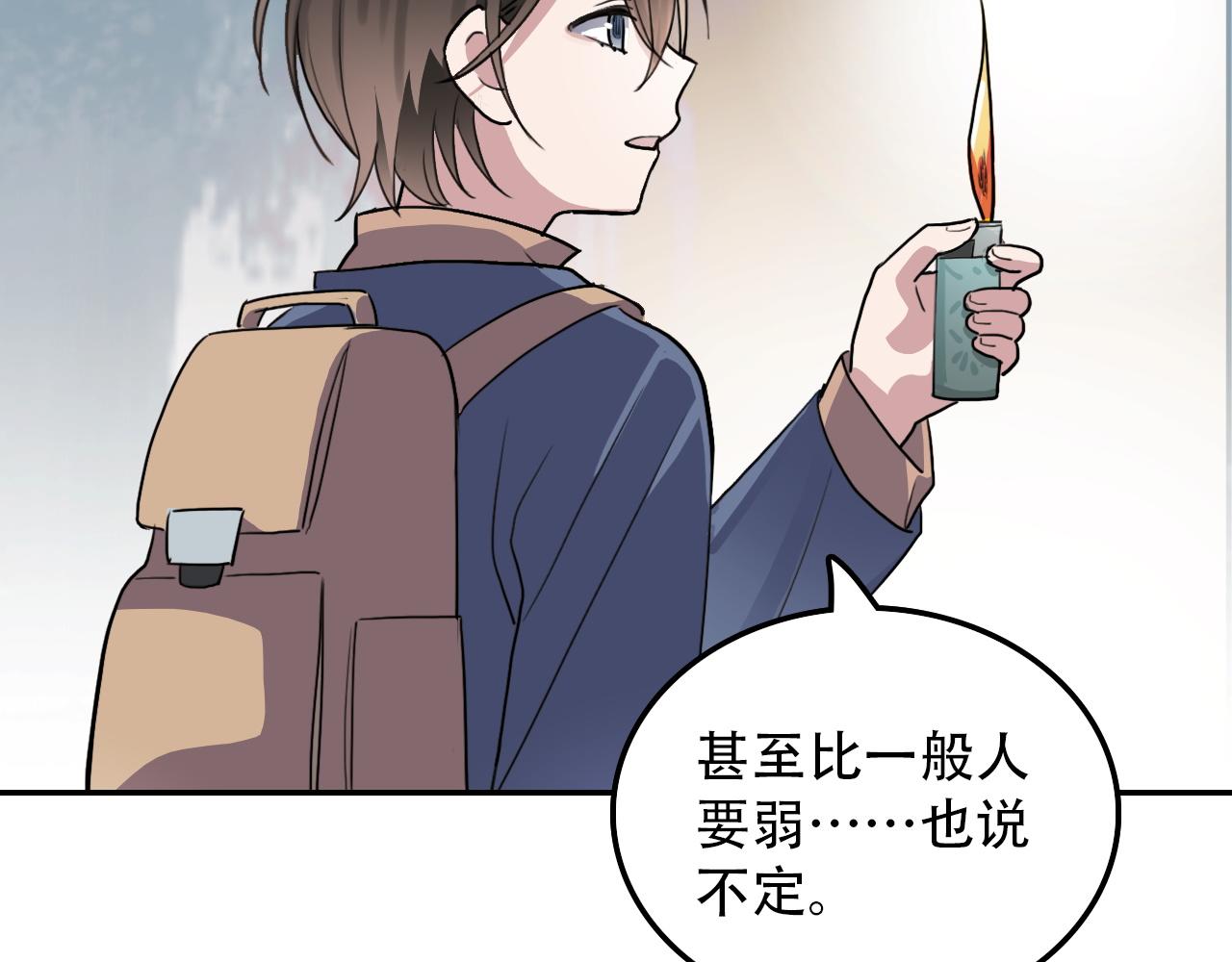 《蛊蝶》第36话 逃离 第29页