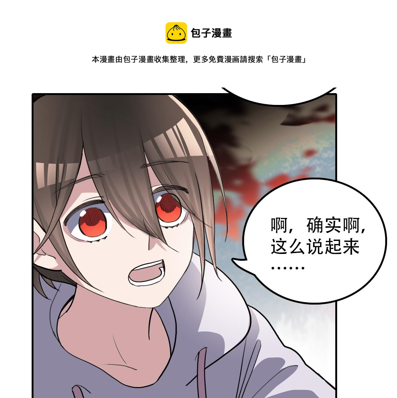 《蛊蝶》第36话 逃离 第30页
