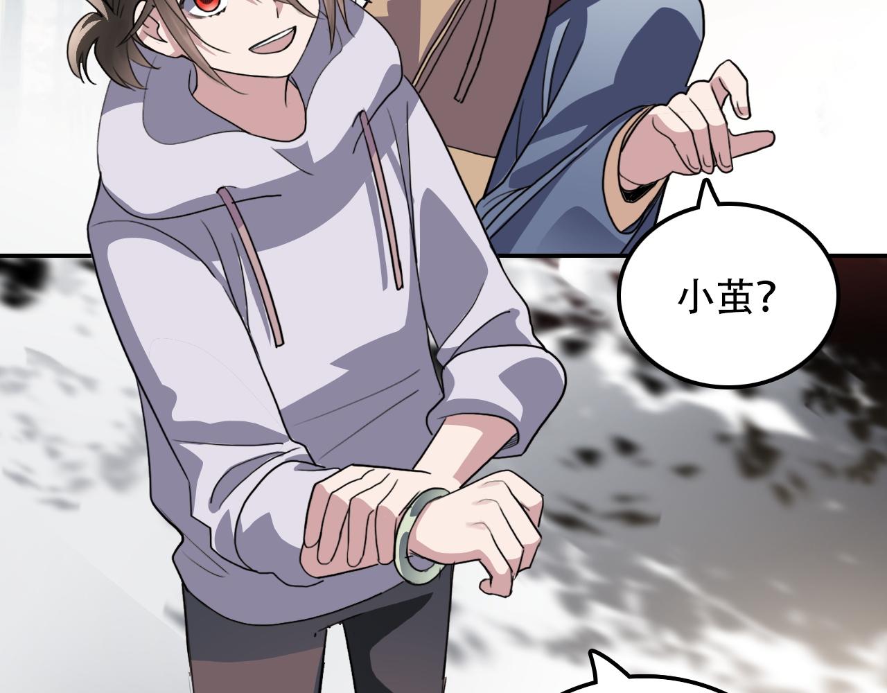 《蛊蝶》第36话 逃离 第34页