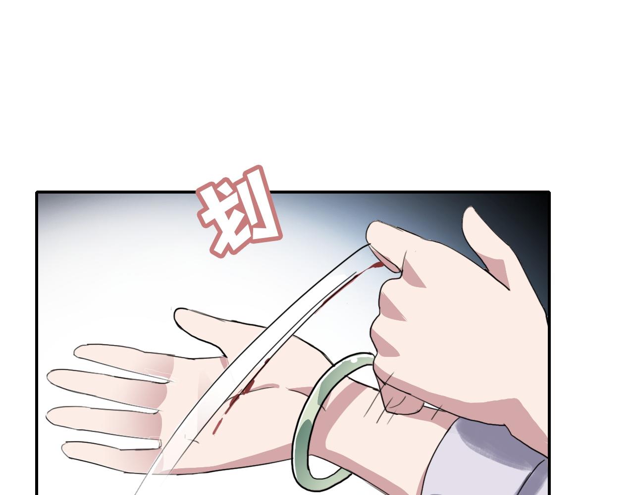 《蛊蝶》第36话 逃离 第36页