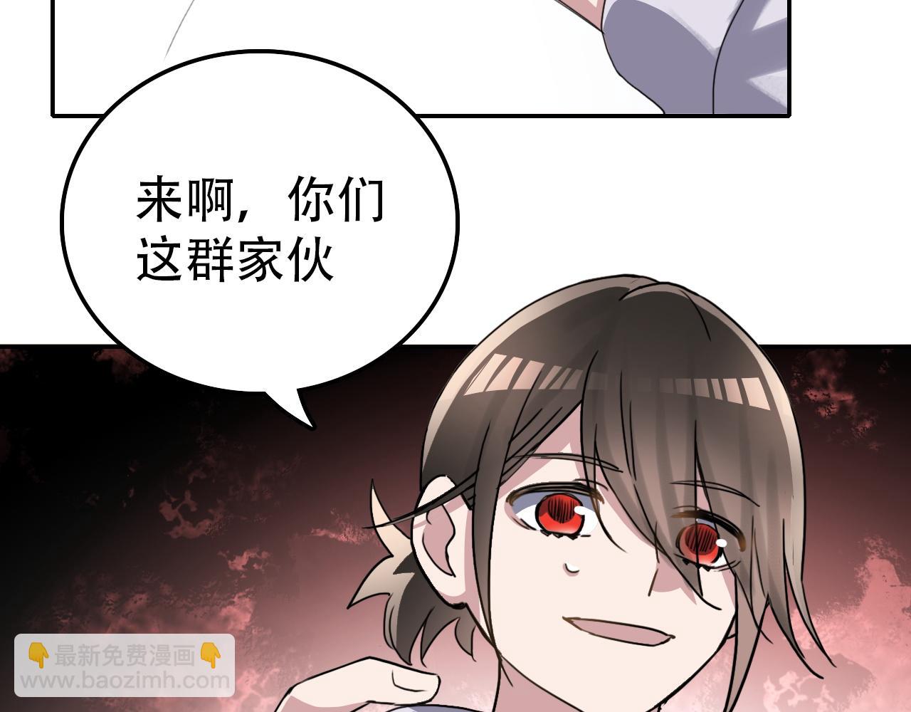 《蛊蝶》第36话 逃离 第37页